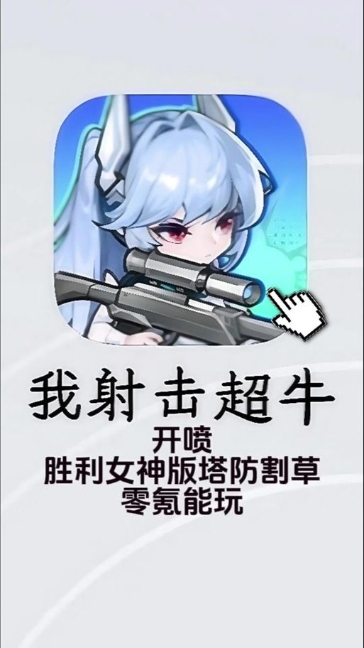 煌星的胜利女神：超详细游戏攻略及玩法心得分享