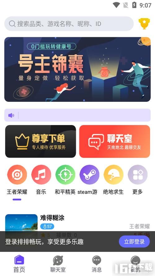 熟女天堂别墅下载地址推荐：快速下载，畅玩游戏