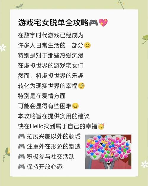 爆款游戏阿西美女室友最新玩法：恋爱攻略