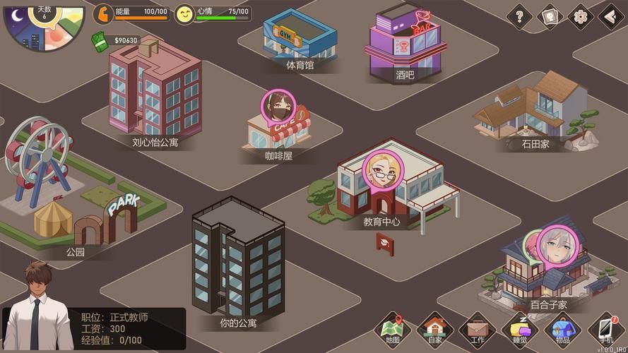 爱与生活：幸运老师最新版本，体验不一样的校园恋爱