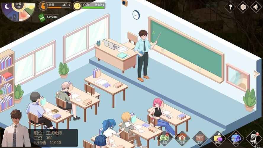 爱与生活：幸运老师最新版本，体验不一样的校园恋爱