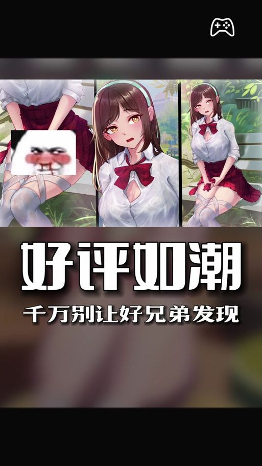 爱与生活：幸运老师游戏下载地址在哪？快速找到游戏下载入口