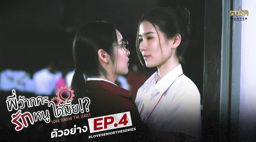爱与诱惑第二季EP4在哪里下载？安全可靠的下载途径