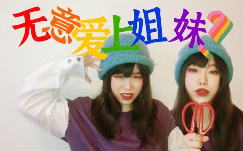 爱与诱惑第二季EP4安卓版下载，高清资源免费观看