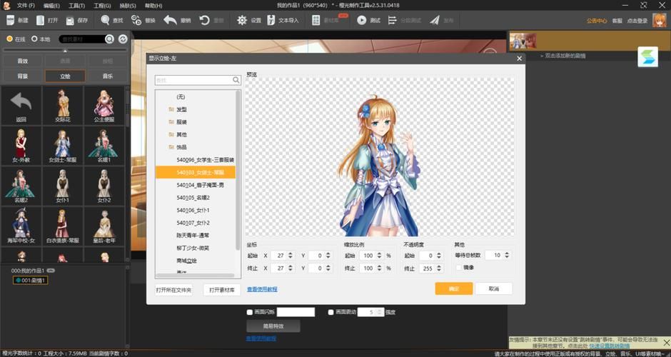 爱与诱惑第二季EP4游戏下载安装教程，轻松上手玩游戏