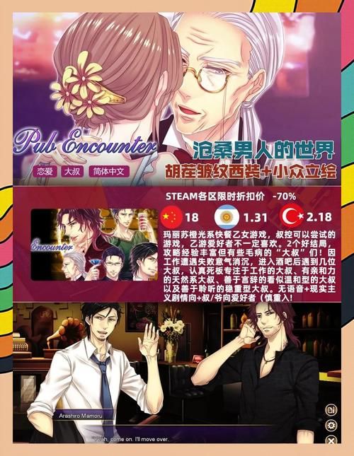 爱与诱惑第二季EP4游戏攻略：轻松上手，玩转精彩剧情