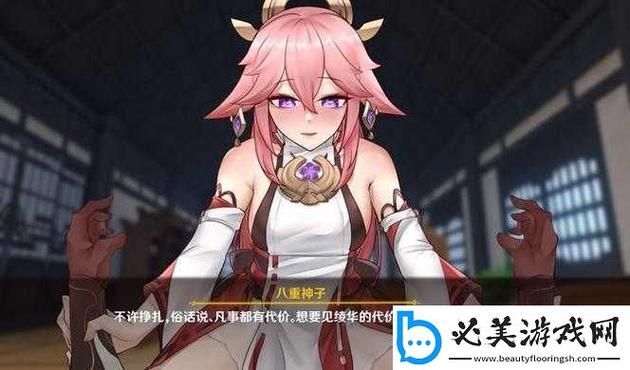 爱与诱惑第二季EP4游戏：深入剧情，体验刺激的冒险之旅