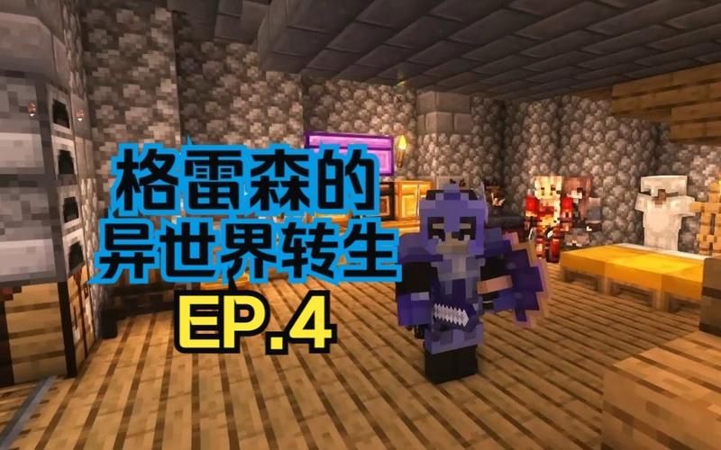 爱与诱惑第二季EP4游戏：深入剧情，体验刺激的冒险之旅