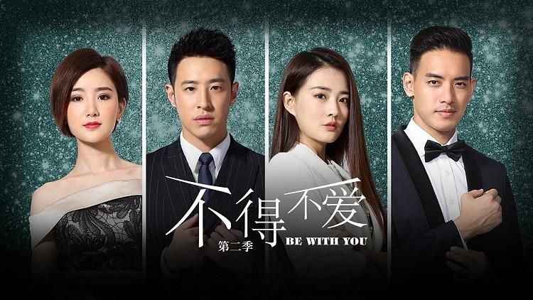 爱与诱惑第二季第4集官网，精彩剧情持续更新中！