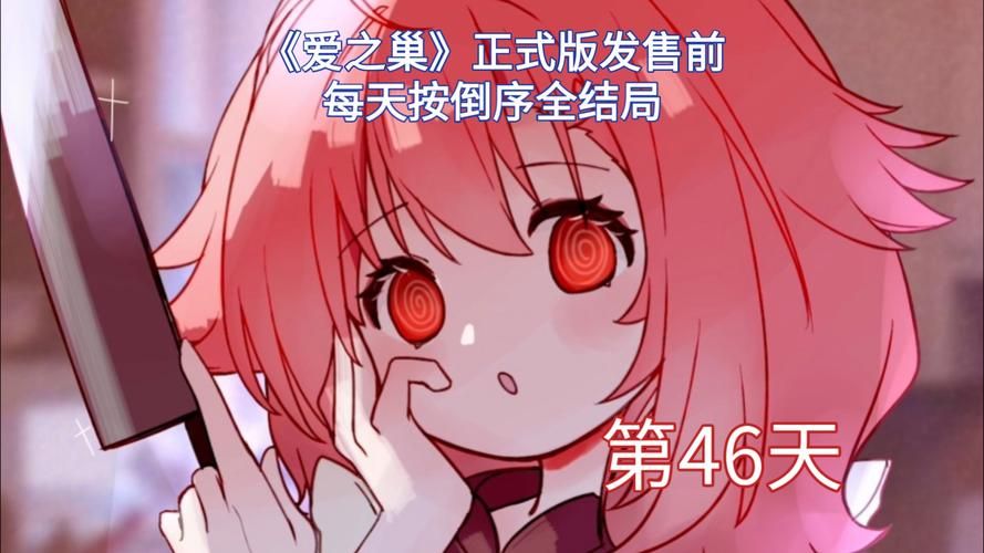 爱巢雅熙版汉化版更新了什么？新增内容抢先看！