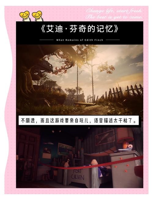 爱巢雅熙版：最全游戏攻略，带你体验完整剧情