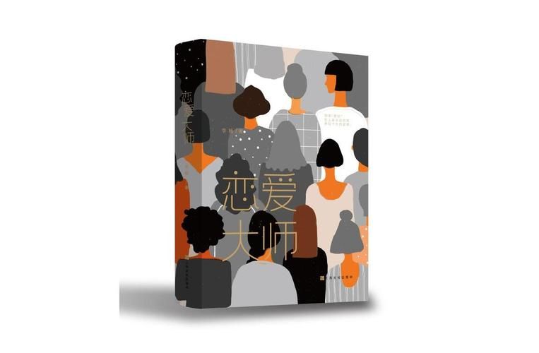 爱情大师下载地址推荐：简单方便，快速下载无等待