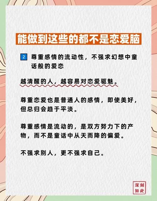 爱情大师安卓版下载：找回爱情的秘诀