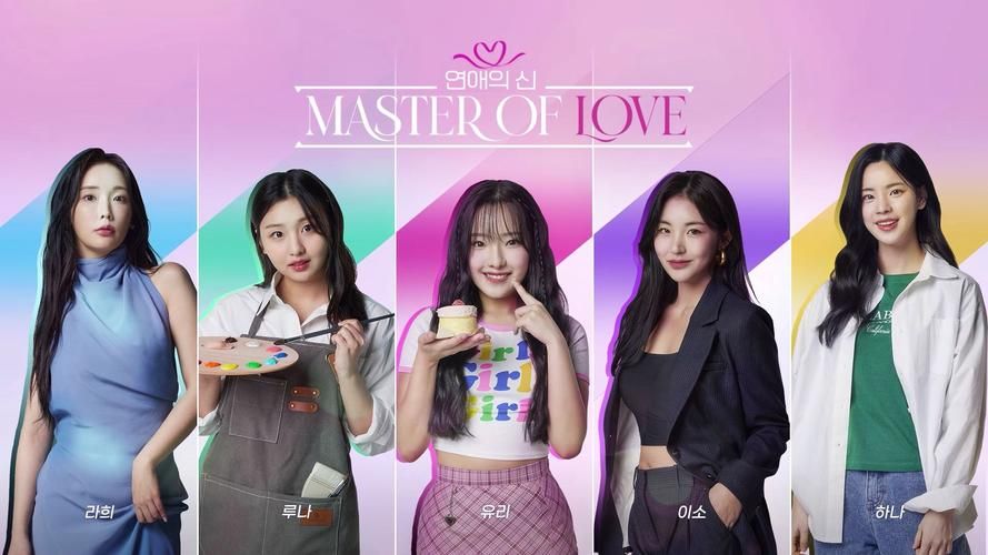 爱情大师安卓版下载：找回爱情的秘诀