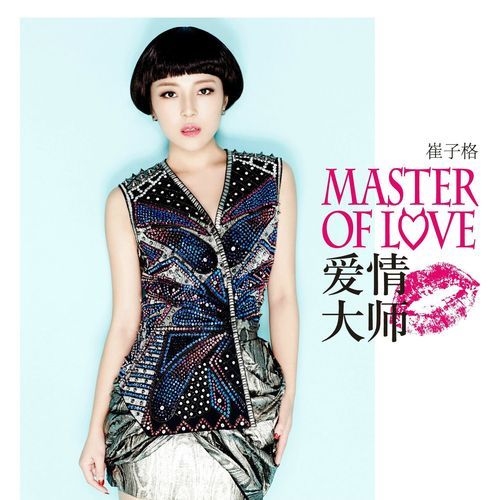 爱情大师官方正式版下载最新版：体验精彩恋爱模拟