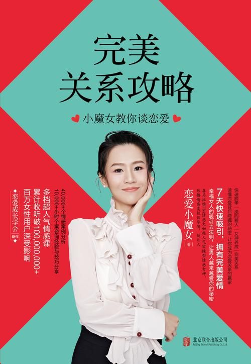 爱情大师官方网站：挽回爱情技巧，教你重拾幸福