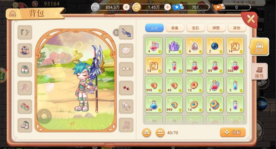 爱情大师手游最新版本是多少？安卓/iOS下载攻略