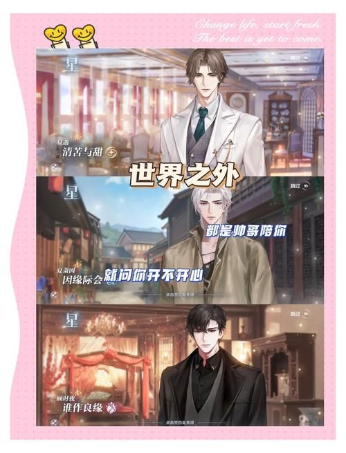 爱情大师游戏介绍：互动恋爱游戏，让你在游戏中找到真爱！