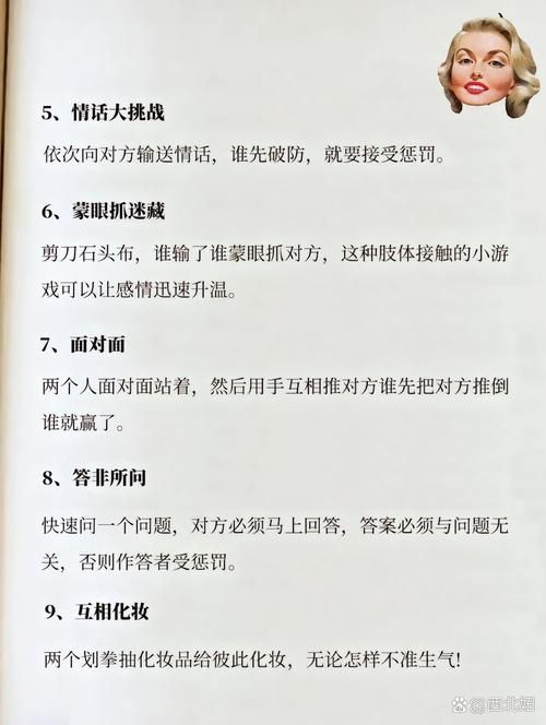 爱情大师游戏攻略大全：新手入门到高手进阶