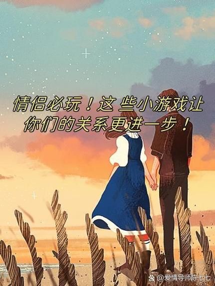 爱情大师游戏攻略大全：新手入门到高手进阶