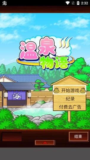 爱情酒店物语游戏官网快捷通道，感受不一样的经营乐趣