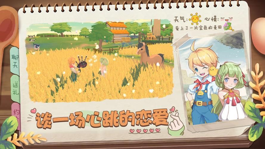 爱情酒店物语游戏官网快捷通道，感受不一样的经营乐趣