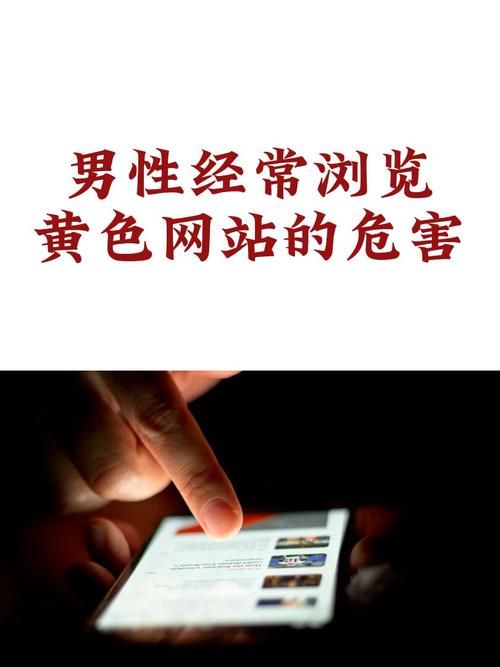 爱欲の色官方网站是正规网站吗？避免浏览不良信息！