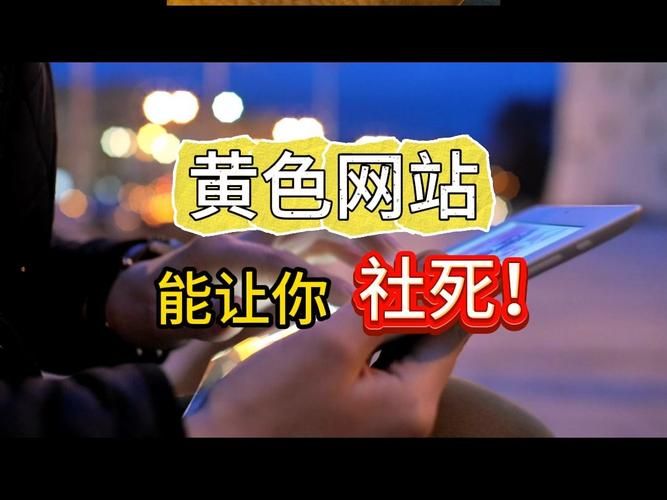 爱欲の色官方网站是正规网站吗？避免浏览不良信息！