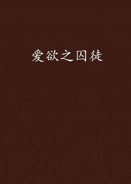 爱欲之都官方正式版下载最新版：超清资源汉化版，玩转爱欲之都
