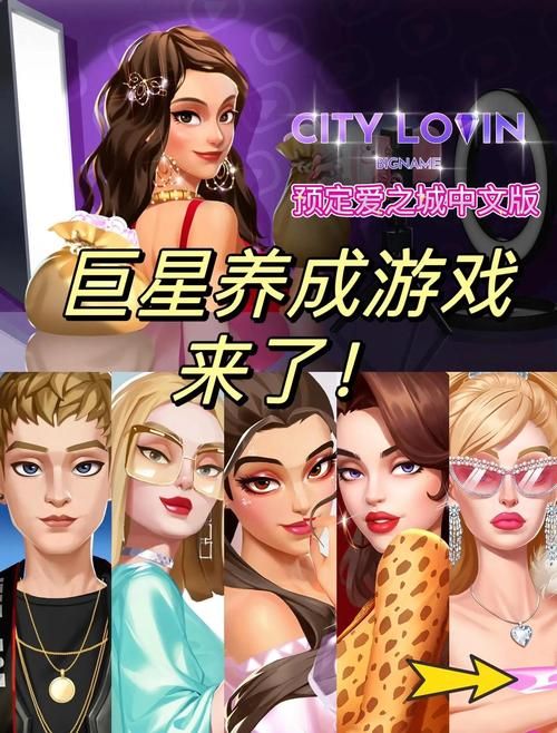 爱欲之都游戏介绍：体验沉浸式AI女友互动