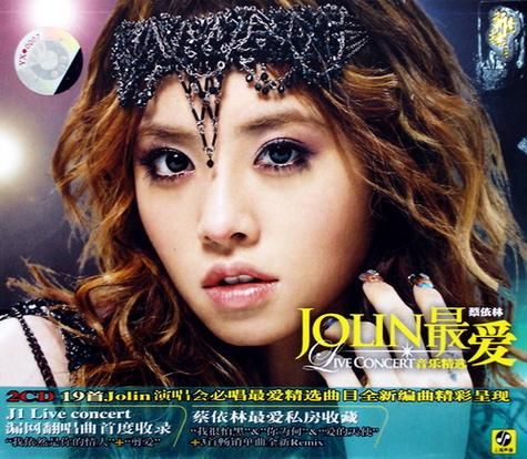 爱的初体验Live版在哪可以下载？推荐几个靠谱途径