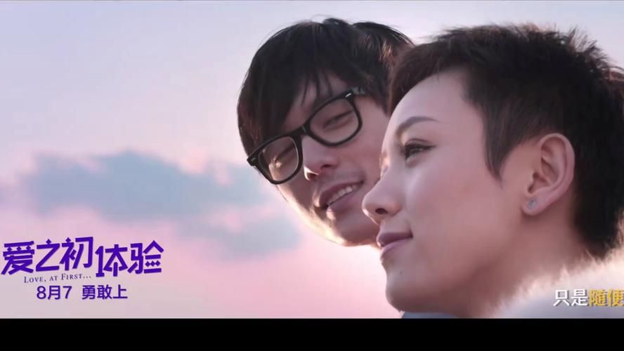 爱的初体验安卓版下载，重温经典青春回忆