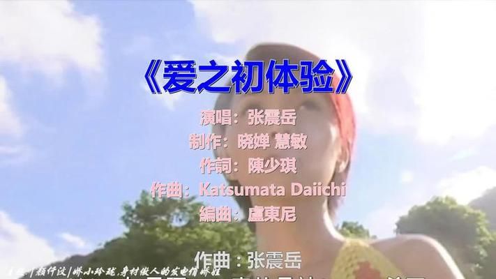 爱的初体验安卓版下载，重温经典青春回忆