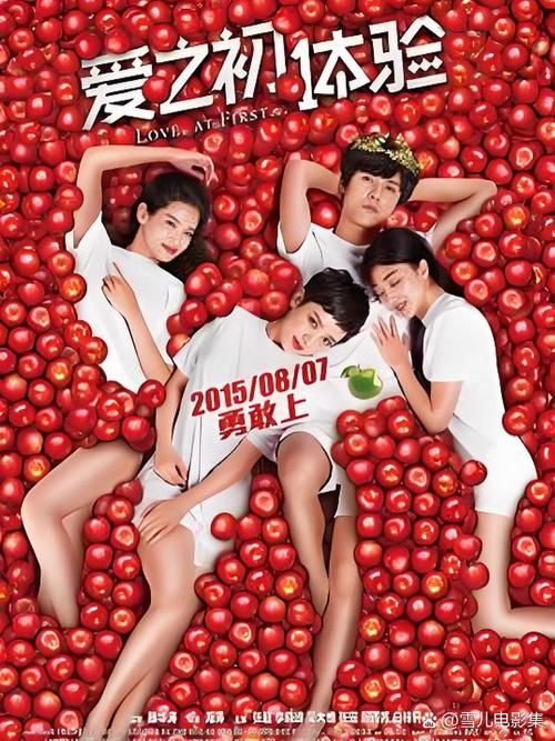 爱的初体验官网导航：动画、翻唱、直播精彩纷呈