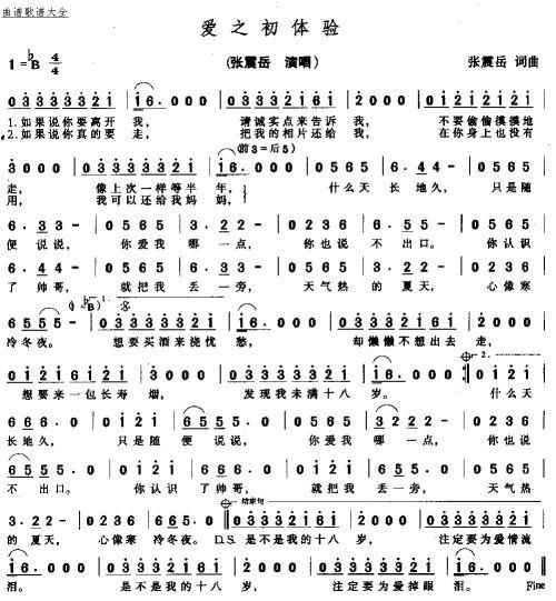爱的初体验官网导航：动画、翻唱、直播精彩纷呈