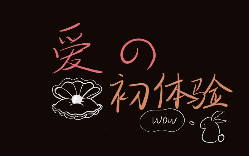 爱的初体验更新地址已出:快速下载方法 爱的初体验更新地址已出:快速下载方法