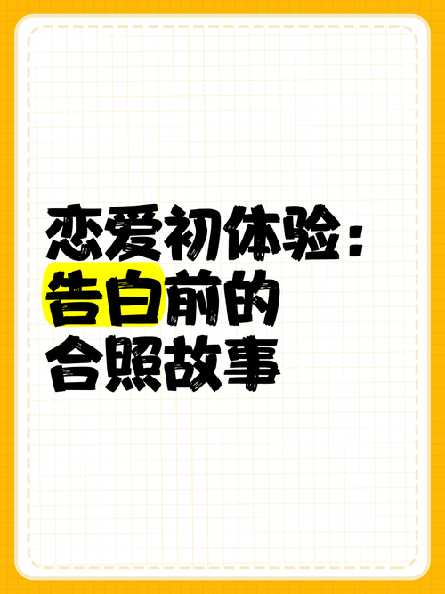 爱的初体验游戏介绍：一场充满惊喜的恋爱体验