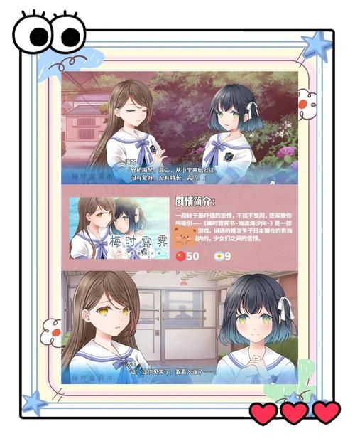 爱的初体验游戏介绍：一场充满惊喜的恋爱体验