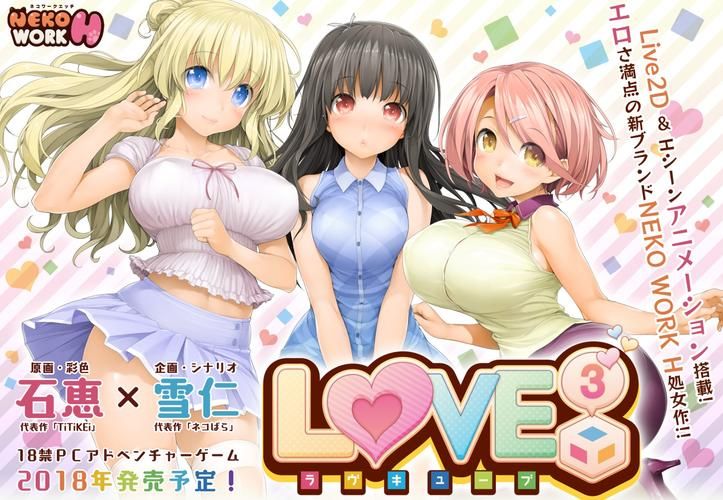 爱的初体验游戏官网：开启你的甜蜜恋爱之旅