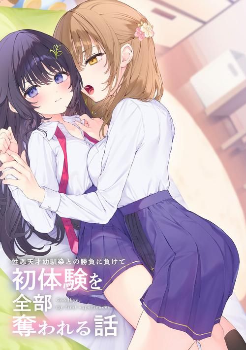 爱的初体验游戏官网:开启你的甜蜜恋爱之旅 爱的初体验游戏官网:开启你的甜蜜恋爱之旅