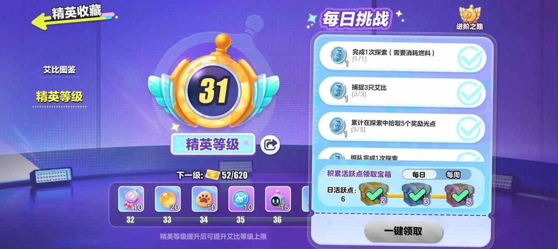 爱的初体验游戏攻略：进阶技巧，解锁更高难度挑战