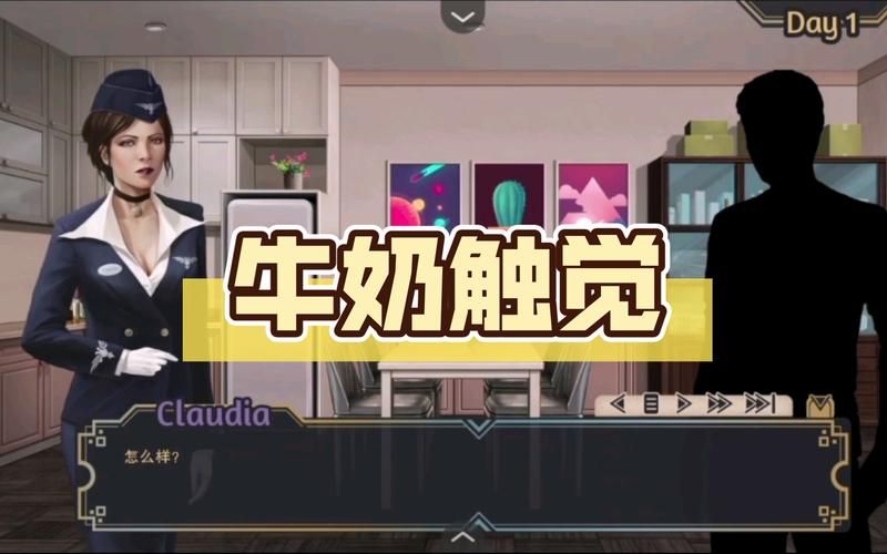 牛奶触觉最新资讯：游戏更新内容及玩家评价