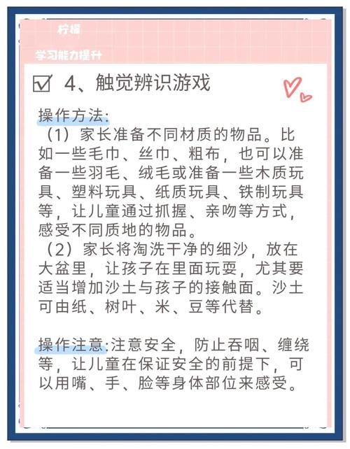 牛奶触觉游戏攻略大全：快速上手及进阶技巧