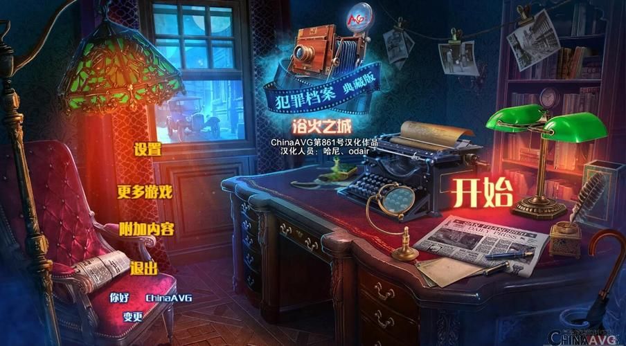 犯罪吸引力官方网站下载：探索精彩的犯罪游戏