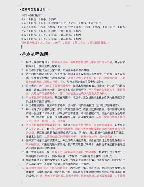 犯罪吸引力游戏攻略秘籍:深入体验,解锁所有结局 犯罪吸引力游戏攻略秘籍:深入体验,解锁所有结局