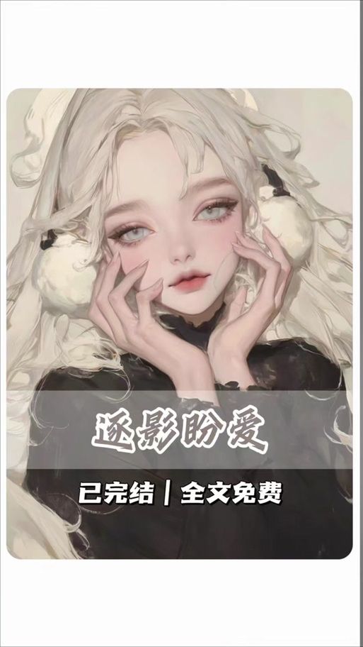 猎艳逐影最新版本资源：免费下载游戏资源