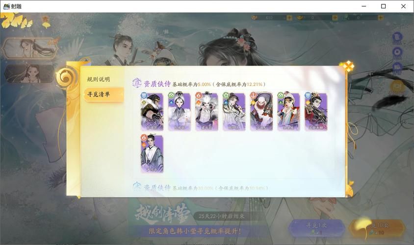 猎艳逐影杨过游戏：探秘金庸武侠世界