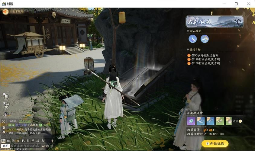 猎艳逐影杨过游戏：探秘金庸武侠世界