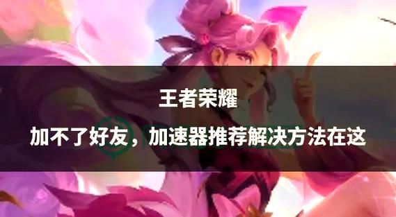 王者荣耀安卓汉化教程：轻松搞定语言设置