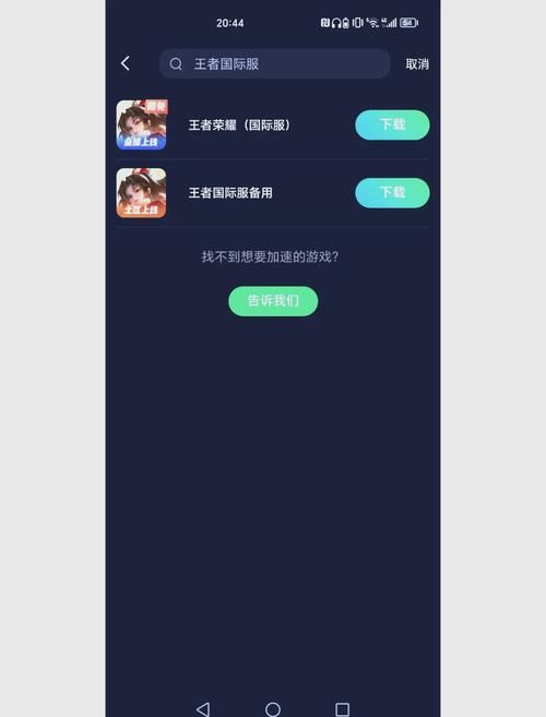 王者荣耀安卓汉化教程：轻松搞定语言设置